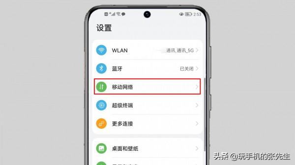 華為手機更新系統後VOLTE功能去哪了？看完這點，你就明白了