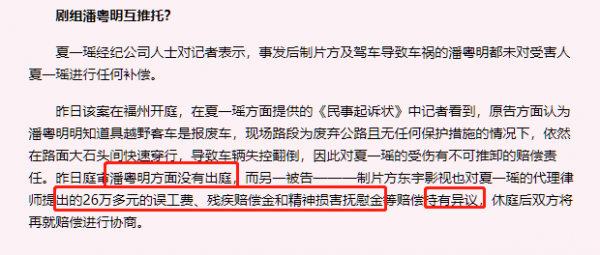 2009年，潘粵明車禍遇險，與他在同一輛車的女演員現在怎麼樣了？