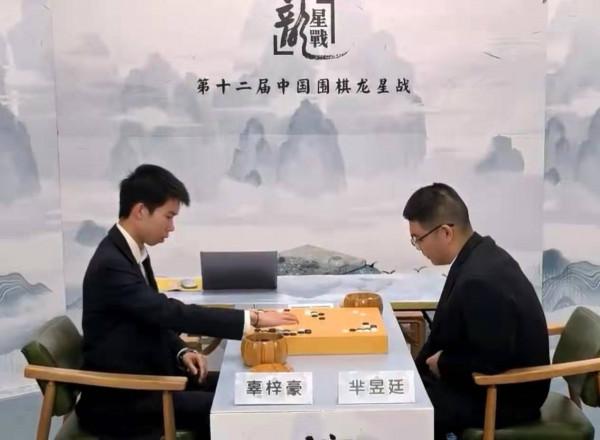 12.19圍棋賽事:龍星戰決賽首局辜梓豪勝,南雪軒杯曹承亞奪冠灑淚 12.19圍棋賽事:龍星戰決賽首局辜梓豪勝,南雪軒杯曹承亞奪冠灑淚