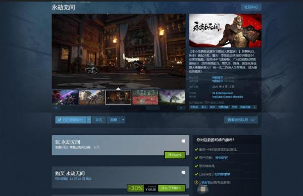 蒸汽平臺聖誕節前的打折操作，你看懂了嗎？網友：要不再等等