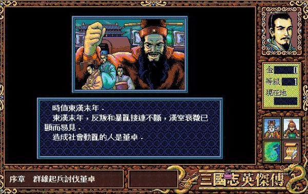 DOS時代影響深遠的RPG遊戲，天堂鳥就佔據了半壁江山