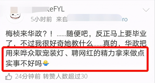 嫁豪門住豪宅坐擁百萬粉，懷著孕的網紅梅幀何苦為難一個大學生？