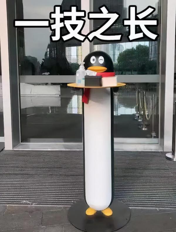 騰訊又出新“企鵝”形象?網友:變胖、變色、還變長了 騰訊又出新“企鵝”形象?網友:變胖、變色、還變長了