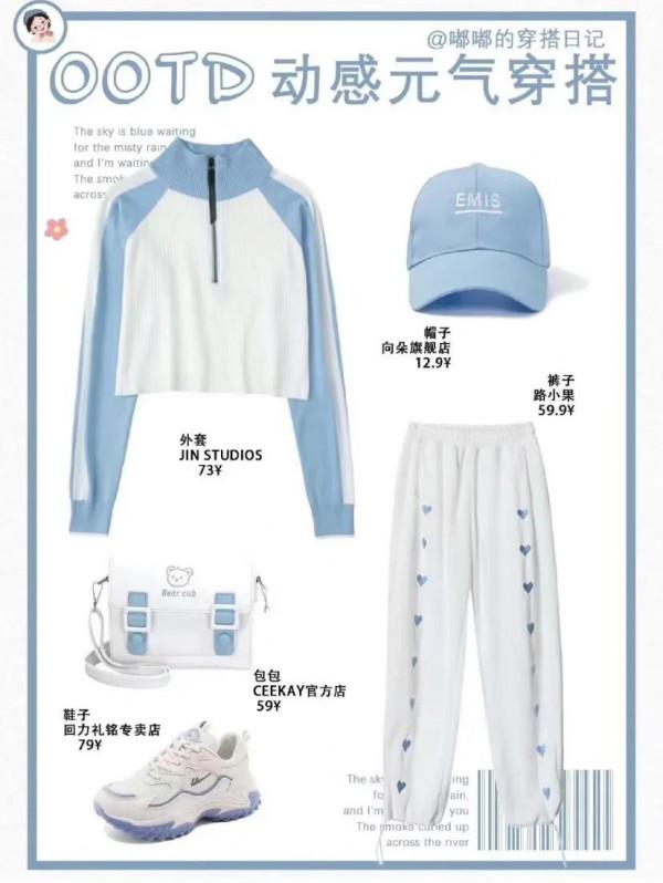 今天是元氣滿滿穿搭