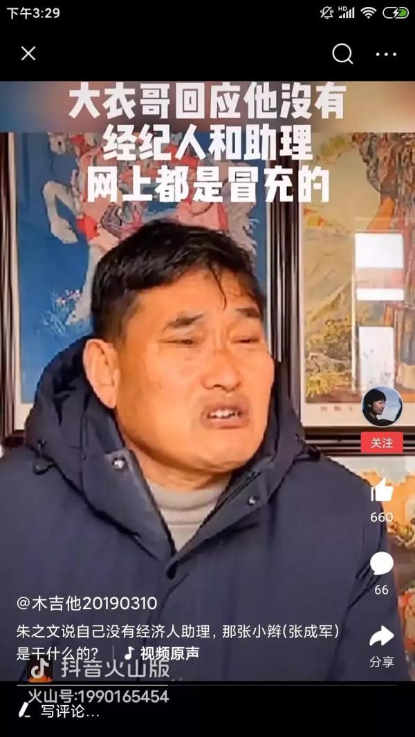 最近，朱之文聲稱自己從來沒有過什麼經紀人，沒有過什麼助理