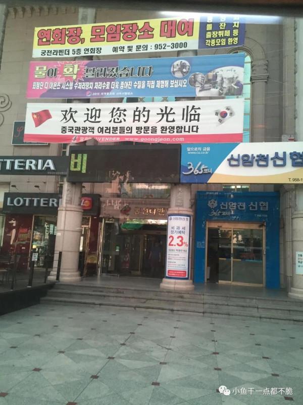 韓國三兩事(一) 韓國三兩事(一)