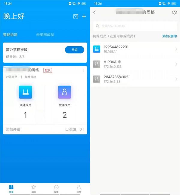 蒲公英X5路由器評測:支援WiFi6、異地組網,辦公更輕鬆 蒲公英X5路由器評測:支援WiFi6、異地組網,辦公更輕鬆