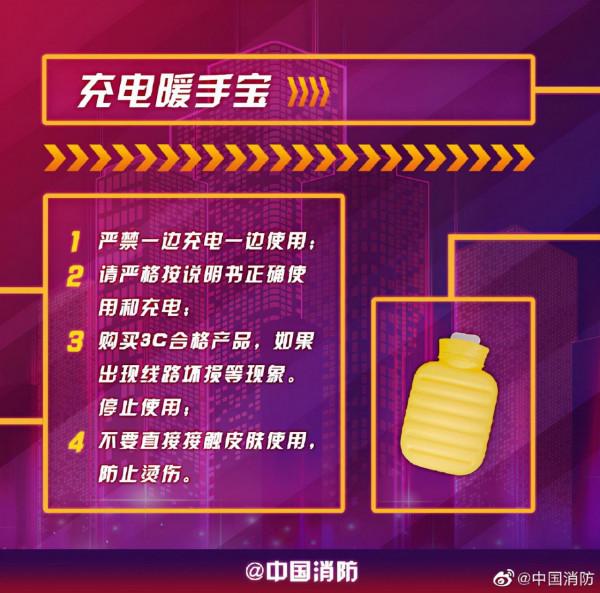 取暖裝置安全隱患大揭秘