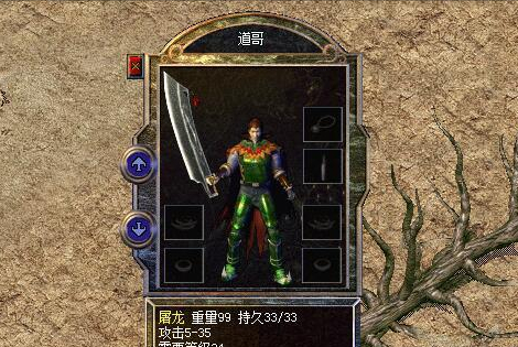 熱血傳奇：能增加烈火劍法傷害的三把武器，可信度如何？