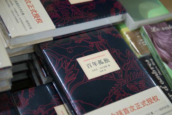 我死後150年內，不準中國出版我的作品，尤其是《百年孤獨》