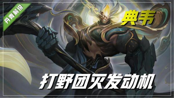 王者榮耀：這五位英雄，天生為了團戰而存在，堪稱是團滅發動機