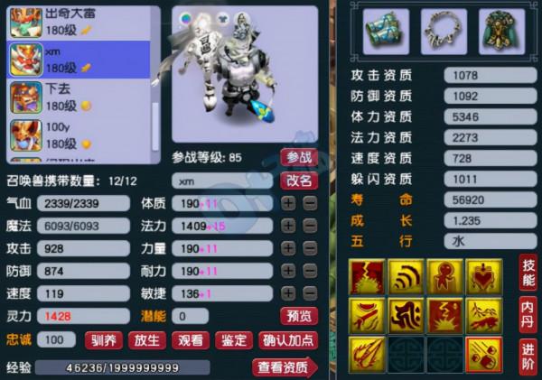 夢幻西遊:詩情畫意175三攻天花板凌波城 浩文見了都要起盾 夢幻西遊:詩情畫意175三攻天花板凌波城 浩文見了都要起盾