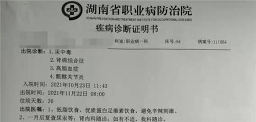 1996年，兩滴液體滴在她的手套上，送醫院搶救3周後不治身亡