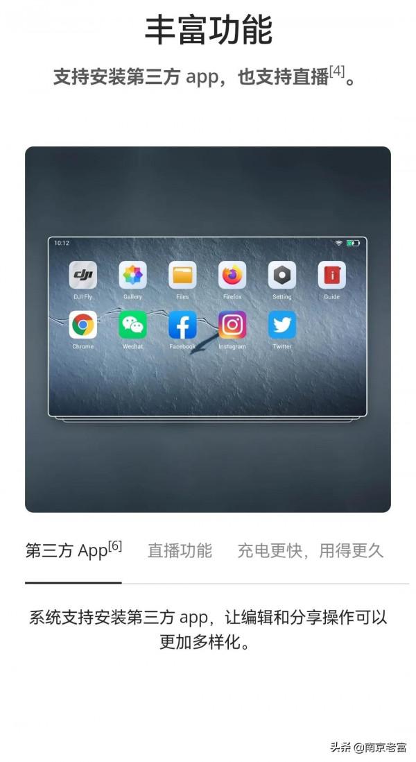 御3DJI RC Pro 帶屏遙控器功能