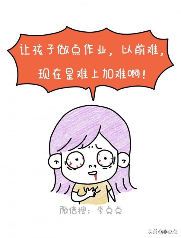 雙減後，中年家長週末實錄