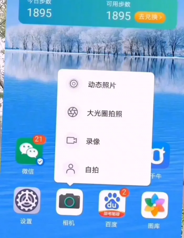 使用華為手機長按2秒，還能開啟4個實用功能，你還沒發現嗎