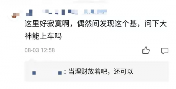 基金測評 | 國富新機遇，穩如老狗的基金，但藏著2大風險？