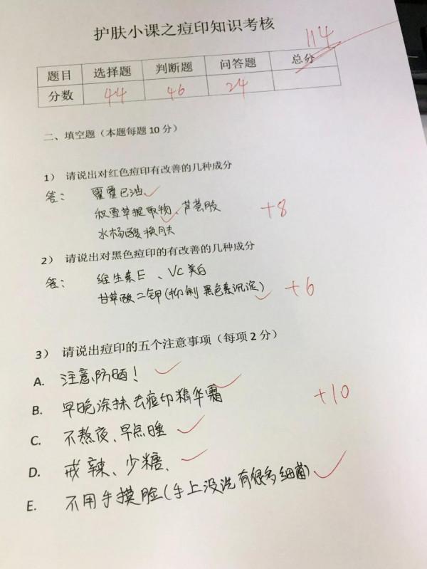 2000的護膚課！真的學了好多啊