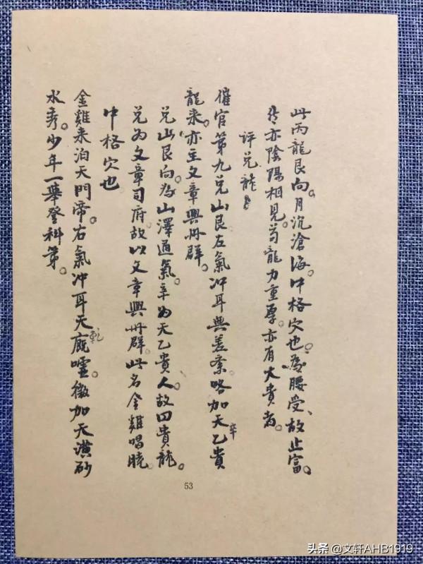 催官龍穴砂水總訣之二