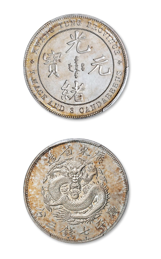 各類罕見銀幣成交價格大全