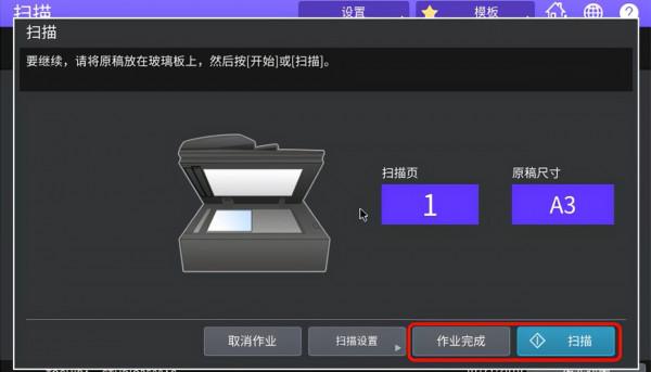 東芝影印機掃描到個人電腦操作與設定 東芝影印機掃描到個人電腦操作與設定