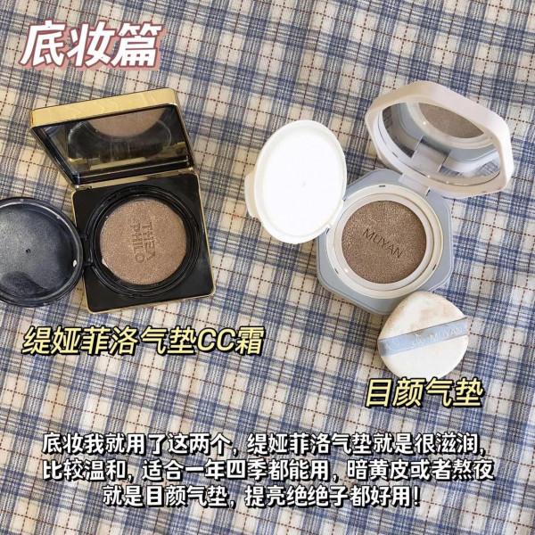 新手小白閉眼都能學會的簡單化妝步驟