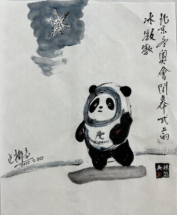 範揚繪冬奧閉幕式：一起向未來
