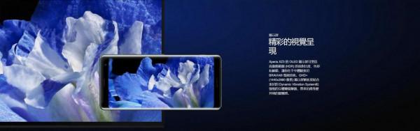 XperiaXZ3索尼第一代OLED 出道即巔峰