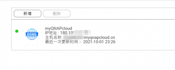 威聯通NAS的六種主流外網訪問方式錄屏對比！哪種最強一眼便知