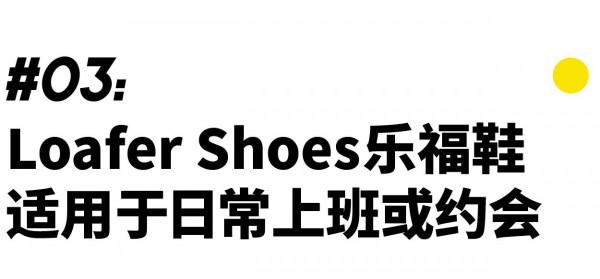 想讀懂一個男人？首先得看他的鞋