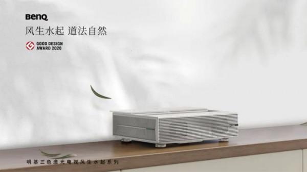 原色視界，觸目可及｜明基三色鐳射電視i980L / i985L新品上市