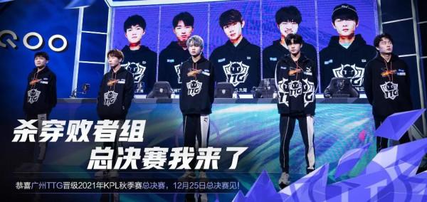 25號決戰是E星奪冠還是TTG一穿五,關鍵還得久酷說的算 25號決戰是E星奪冠還是TTG一穿五,關鍵還得久酷說的算