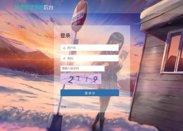 微信小程式線上旅遊資訊管理+後臺管理系統