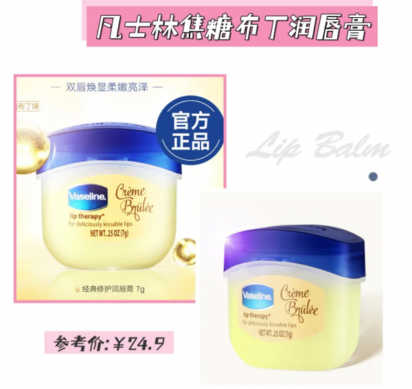 15款秋冬“續命”潤唇膏!get水潤嘟嘟唇 15款秋冬“續命”潤唇膏!get水潤嘟嘟唇