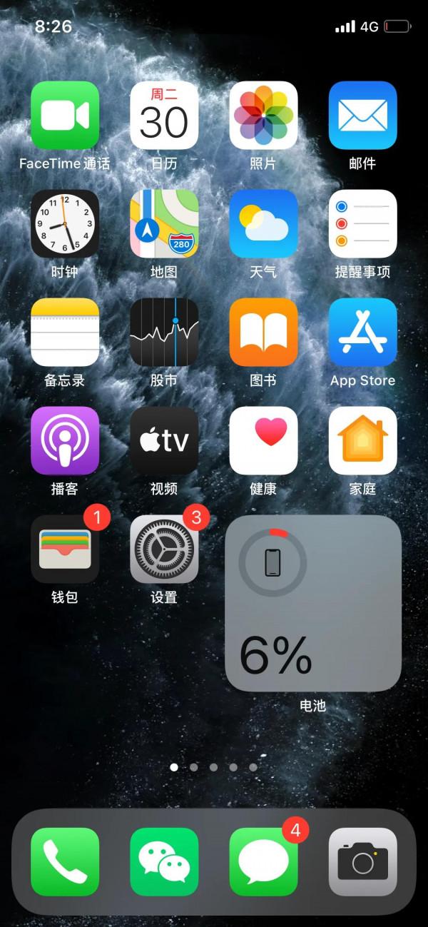 蘋果手機當然 虛電來了