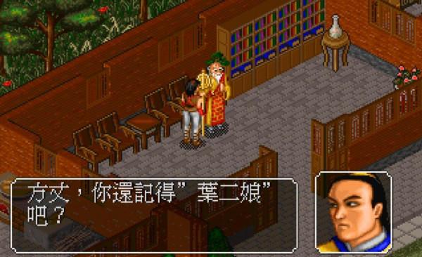 《金庸群俠傳》壞事做絕走大魔頭路線,拿到更多的絕世神功 《金庸群俠傳》壞事做絕走大魔頭路線,拿到更多的絕世神功