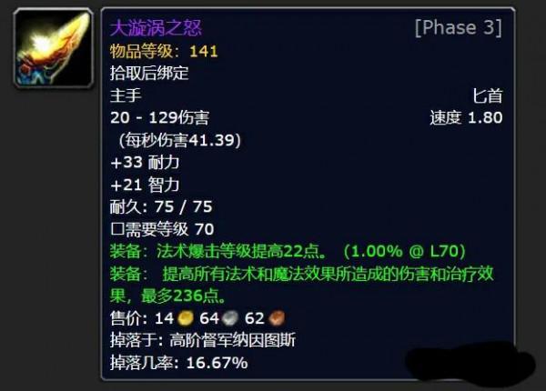 p3階段最值得入手的十種武器