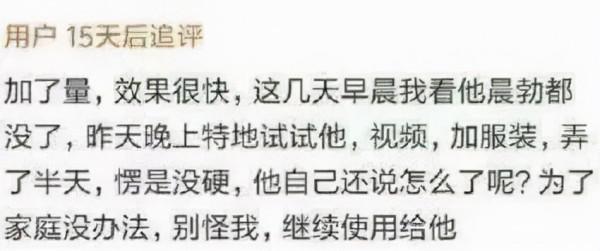 妻子為防老公有異心，想出奇招，竟在飯裡下藥，連吃半月人不行了