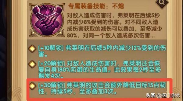 手遊劍與遠征：火魔弗萊明技能解析，實戰和外形一樣囂張？