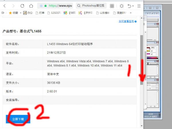 愛普生EPSON L1455網路印表機安裝方法