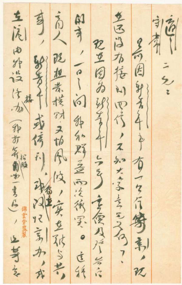 千封家書展示“尺翰之美”,陳獨秀信札手稿收藏細節披露 千封家書展示“尺翰之美”,陳獨秀信札手稿收藏細節披露