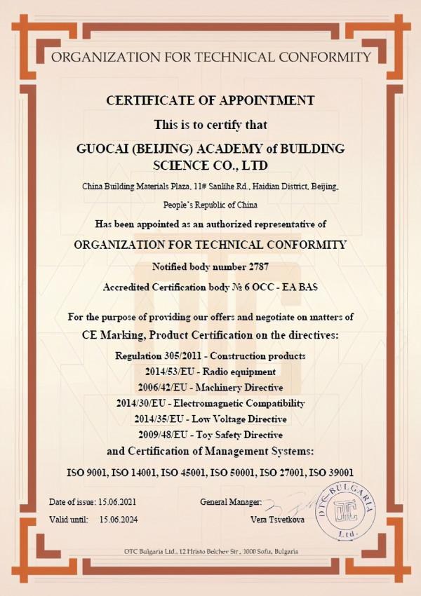 收藏起來!一篇文章,帶你快速瞭解歐盟CE認證的不同模式和要求(附公告機構授權證書) 收藏起來!一篇文章,帶你快速瞭解歐盟CE認證的不同模式和要求(附公告機構授權證書)