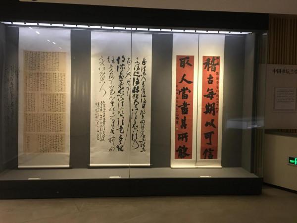 朝書聖，習天下第一行書