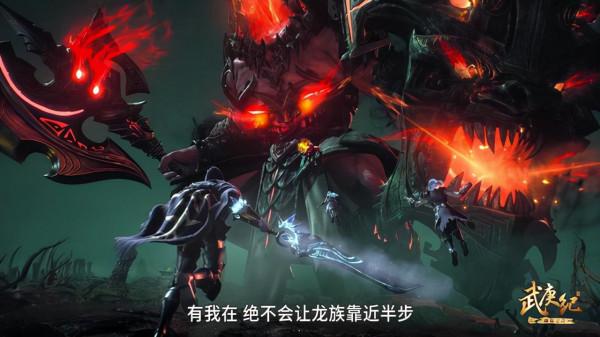 武庚紀：天使聖王和不聞不問合體迴歸？遠古三龍復活實力僅次於天