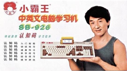 成龍大哥除了管教不好兒子，也就是代言哪個品牌哪個品牌死了