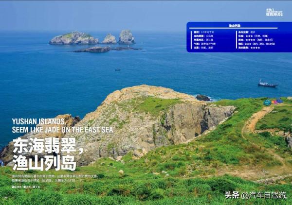 近途沿海的這6+海島，總有一款配得上你的假期（附旅行TIPS）