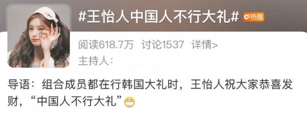王怡人拒絕給韓粉下跪，被罵上韓網熱搜，畫面曝光獲中國網友力挺