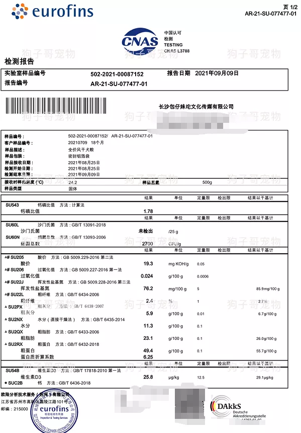 實測零澱粉96%動物原料風乾糧，還是狗糧