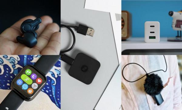 好用不一定要貴,這份百元數碼好物清單記得收好 好用不一定要貴,這份百元數碼好物清單記得收好