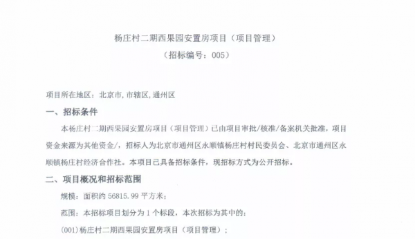 等了10多年,終於要拆了!通州這個回遷專案即將啟動建設 等了10多年,終於要拆了!通州這個回遷專案即將啟動建設